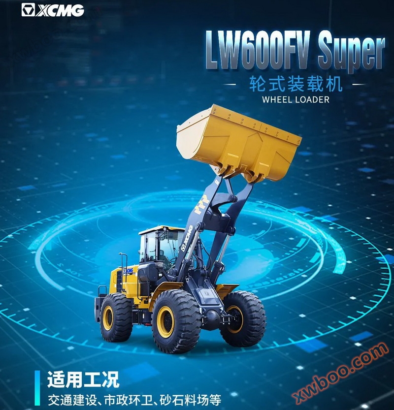 XCMG LW600FV Super Loader
