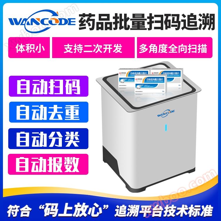 Terminál pro rychlé skenování léčivých kódů VF300